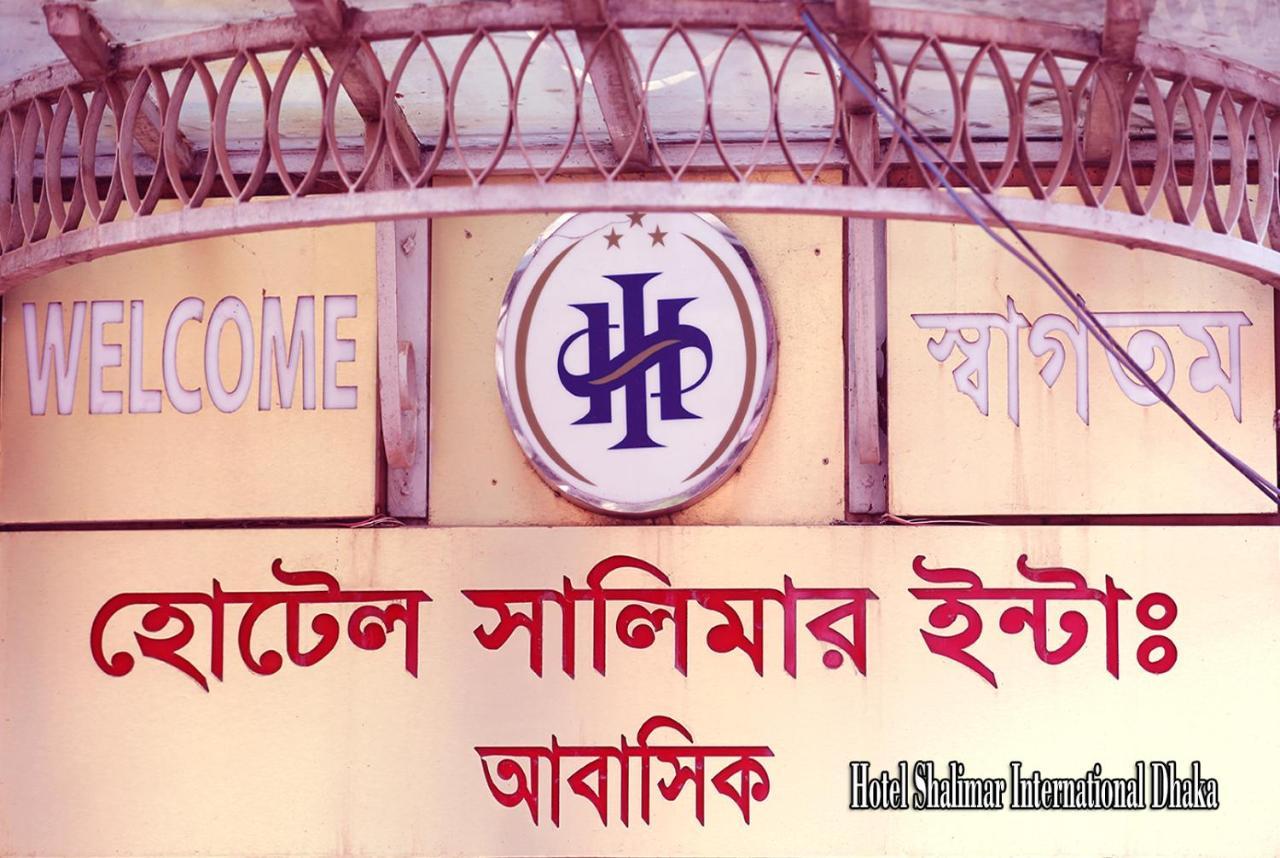 Hotel Shalimar Motijheel - Centre Of City Dhaka Ngoại thất bức ảnh